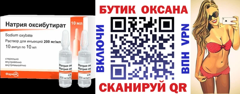 Бутират буратино  МЕГА зеркало  Октябрьский 
