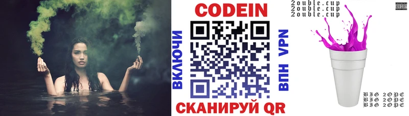 купить  цена  Октябрьский  Кодеиновый сироп Lean напиток Lean (лин) 